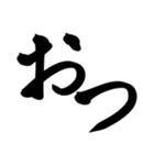 筆文字シンプル⭐︎毎日使える（個別スタンプ：15）