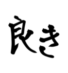 筆文字シンプル⭐︎毎日使える（個別スタンプ：16）