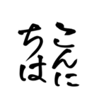筆文字シンプル⭐︎毎日使える（個別スタンプ：19）