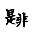 筆文字シンプル⭐︎毎日使える（個別スタンプ：21）