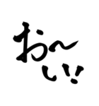 筆文字シンプル⭐︎毎日使える（個別スタンプ：27）