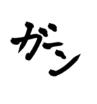 筆文字シンプル⭐︎毎日使える（個別スタンプ：28）