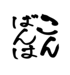 筆文字シンプル⭐︎毎日使える（個別スタンプ：37）