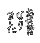 オシャレ筆文字（個別スタンプ：2）