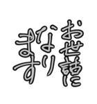 オシャレ筆文字（個別スタンプ：3）