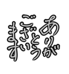オシャレ筆文字（個別スタンプ：5）