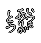 オシャレ筆文字（個別スタンプ：6）
