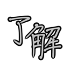オシャレ筆文字（個別スタンプ：9）