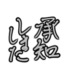 オシャレ筆文字（個別スタンプ：12）