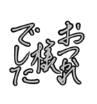 オシャレ筆文字（個別スタンプ：13）