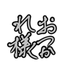 オシャレ筆文字（個別スタンプ：14）