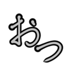 オシャレ筆文字（個別スタンプ：15）