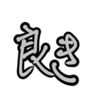 オシャレ筆文字（個別スタンプ：16）