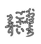 オシャレ筆文字（個別スタンプ：17）