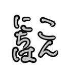 オシャレ筆文字（個別スタンプ：18）