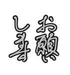 オシャレ筆文字（個別スタンプ：19）