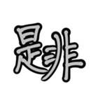 オシャレ筆文字（個別スタンプ：21）
