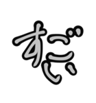 オシャレ筆文字（個別スタンプ：22）