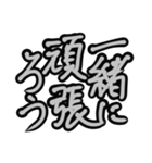 オシャレ筆文字（個別スタンプ：23）