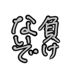 オシャレ筆文字（個別スタンプ：24）