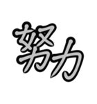 オシャレ筆文字（個別スタンプ：29）