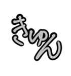 オシャレ筆文字（個別スタンプ：33）