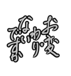 オシャレ筆文字（個別スタンプ：36）