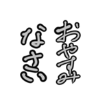 オシャレ筆文字（個別スタンプ：38）