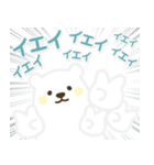 【でか文字敬語】黄色ほっぺのしろくまさん（個別スタンプ：25）