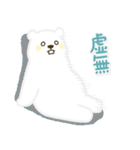 【でか文字敬語】黄色ほっぺのしろくまさん（個別スタンプ：27）