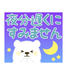 【でか文字敬語】黄色ほっぺのしろくまさん（個別スタンプ：37）