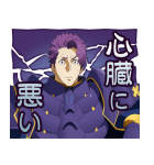 FGOキャメロット（個別スタンプ：18）