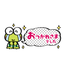けろけろけろっぴ ちいさなスタンプ（個別スタンプ：20）