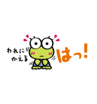 けろけろけろっぴ ちいさなスタンプ（個別スタンプ：26）