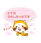 ラスカル ほんわかメッセージスタンプ（個別スタンプ：4）