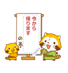 ラスカル ほんわかメッセージスタンプ（個別スタンプ：7）