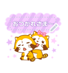 ラスカル ほんわかメッセージスタンプ（個別スタンプ：8）