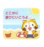 ラスカル ほんわかメッセージスタンプ（個別スタンプ：9）