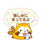 ラスカル ほんわかメッセージスタンプ（個別スタンプ：11）