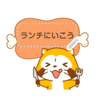ラスカル ほんわかメッセージスタンプ（個別スタンプ：12）
