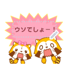 ラスカル ほんわかメッセージスタンプ（個別スタンプ：13）