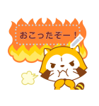 ラスカル ほんわかメッセージスタンプ（個別スタンプ：14）