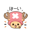 【ONE PIECE】 毎日使える！チョッパー（個別スタンプ：1）