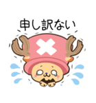 【ONE PIECE】 毎日使える！チョッパー（個別スタンプ：7）