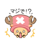 【ONE PIECE】 毎日使える！チョッパー（個別スタンプ：11）