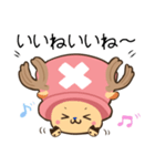 【ONE PIECE】 毎日使える！チョッパー（個別スタンプ：15）
