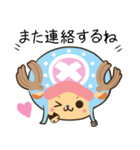 【ONE PIECE】 毎日使える！チョッパー（個別スタンプ：16）