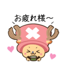 【ONE PIECE】 毎日使える！チョッパー（個別スタンプ：21）