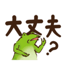 鳥獣戯画【でか文字neo】（個別スタンプ：21）