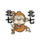 ウザくてシュールなお猿さん【台湾語】（個別スタンプ：5）